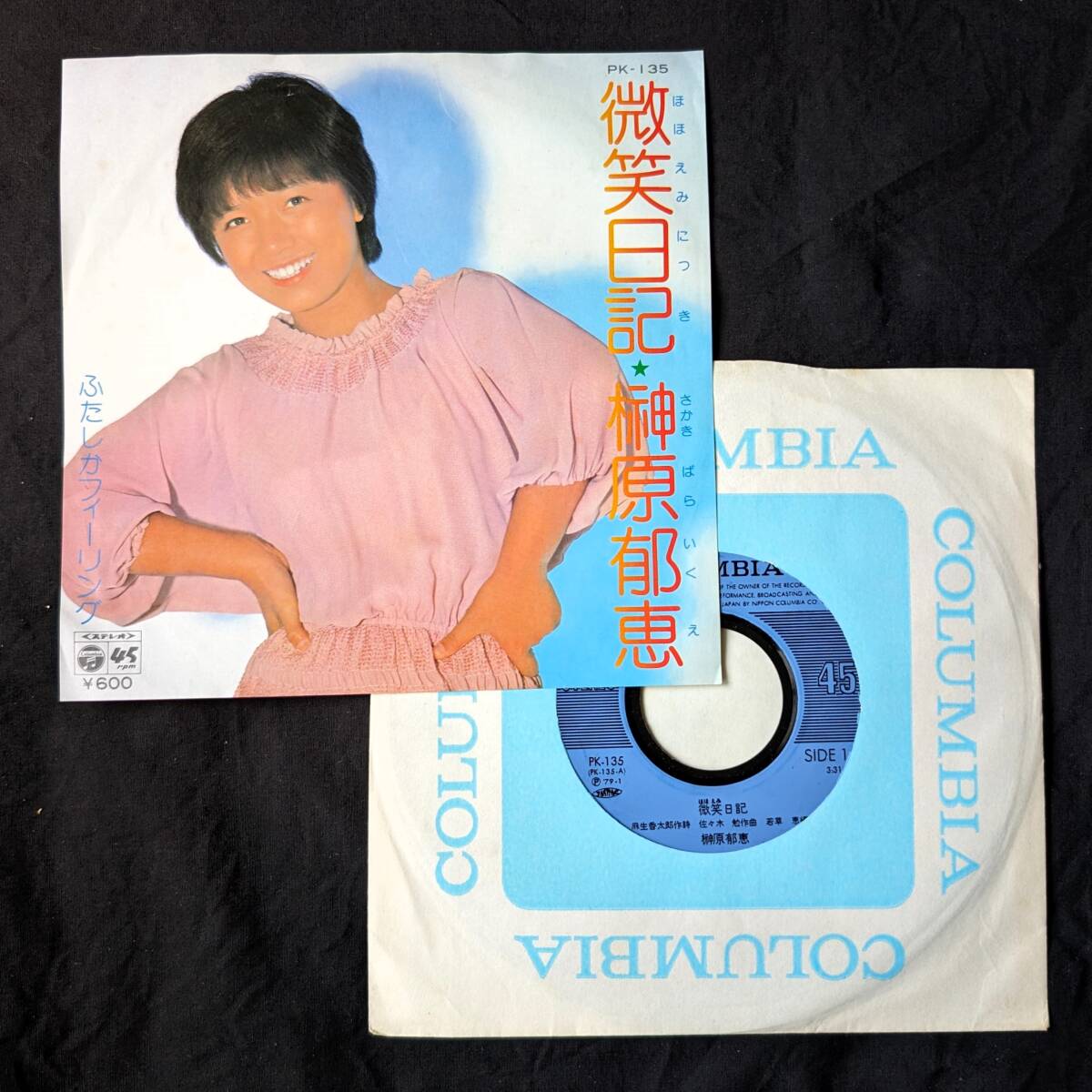 ★榊原郁恵 微笑日記 中古EPレコード 2拍卖
