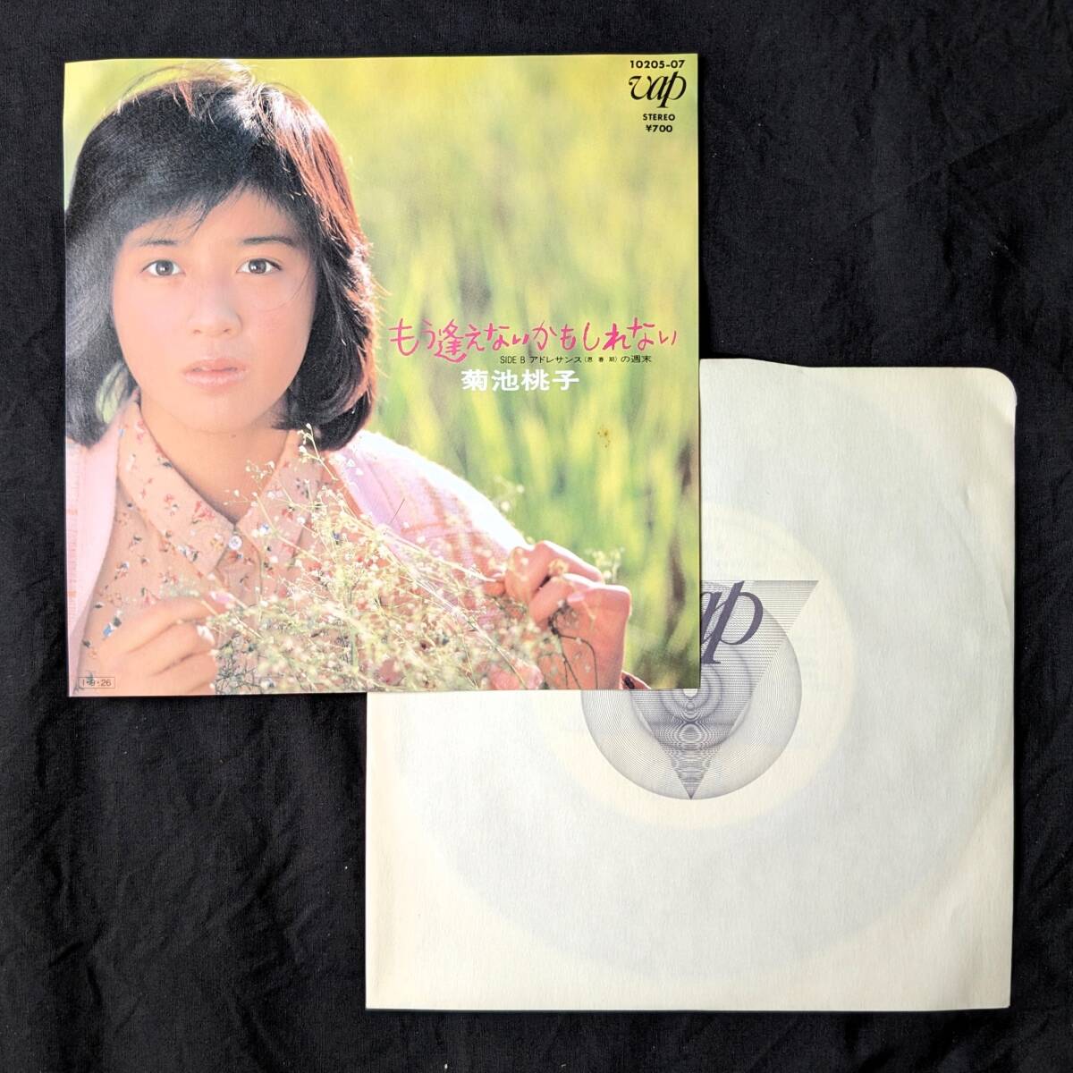 ★菊池桃子 もう逢えないかもしれない 中古EPレコード 2拍卖