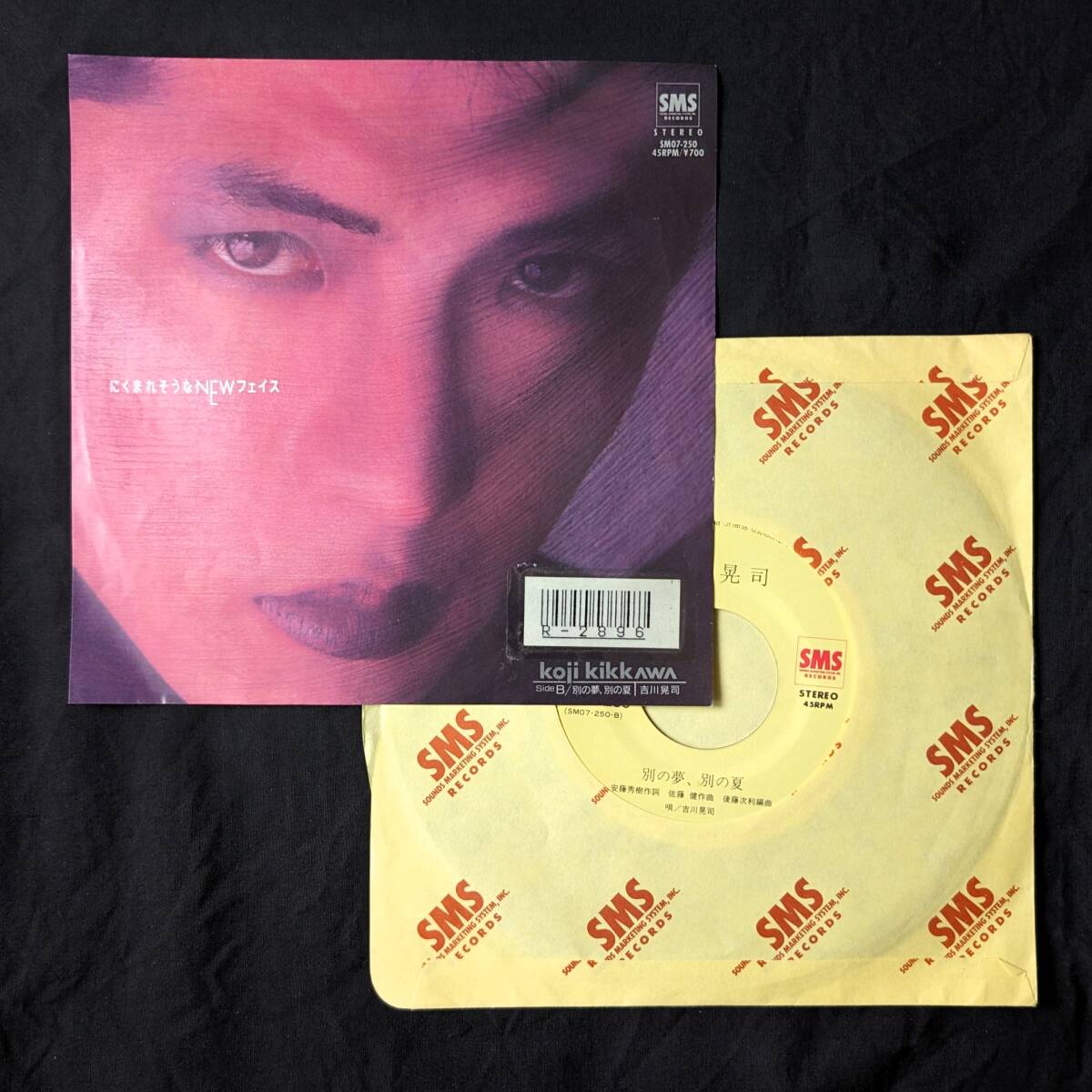 ★吉川晃司 にくまれそうなNEWフェイス 中古EPレコード 3拍卖