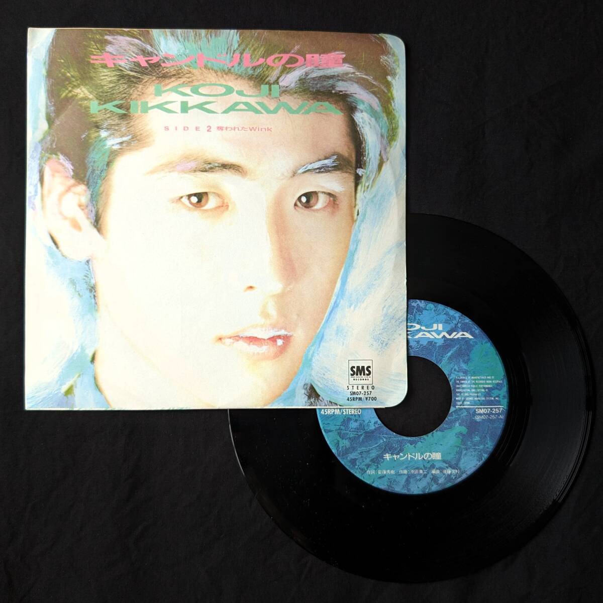 ★吉川晃司 キャンドルの瞳 中古EPレコード 3拍卖