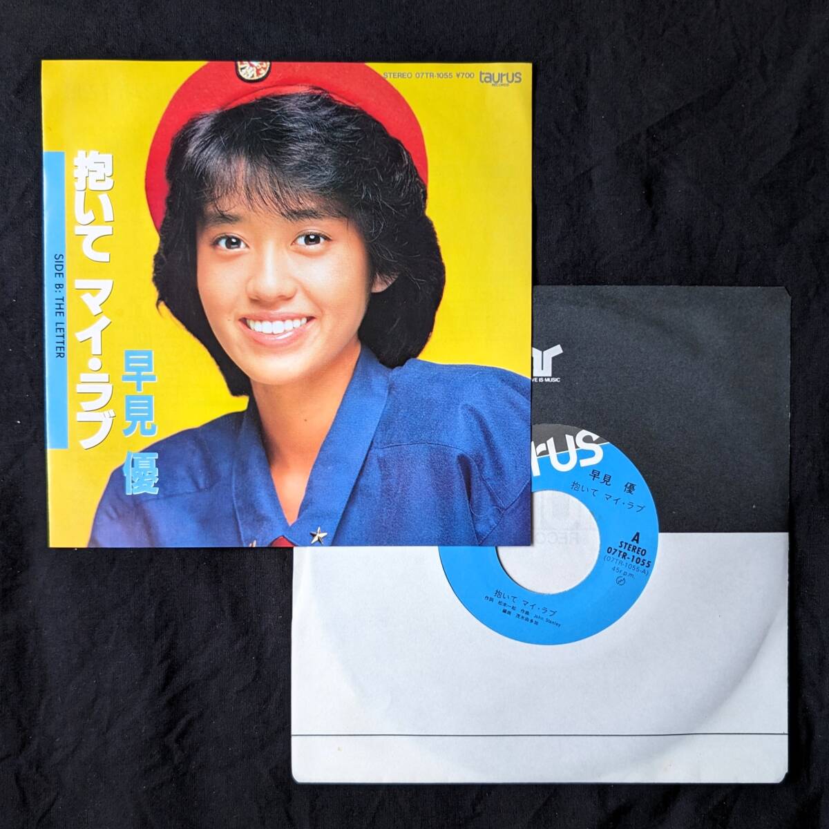 ★早見優 抱いてマイ・ラブ 中古EPレコード 3拍卖