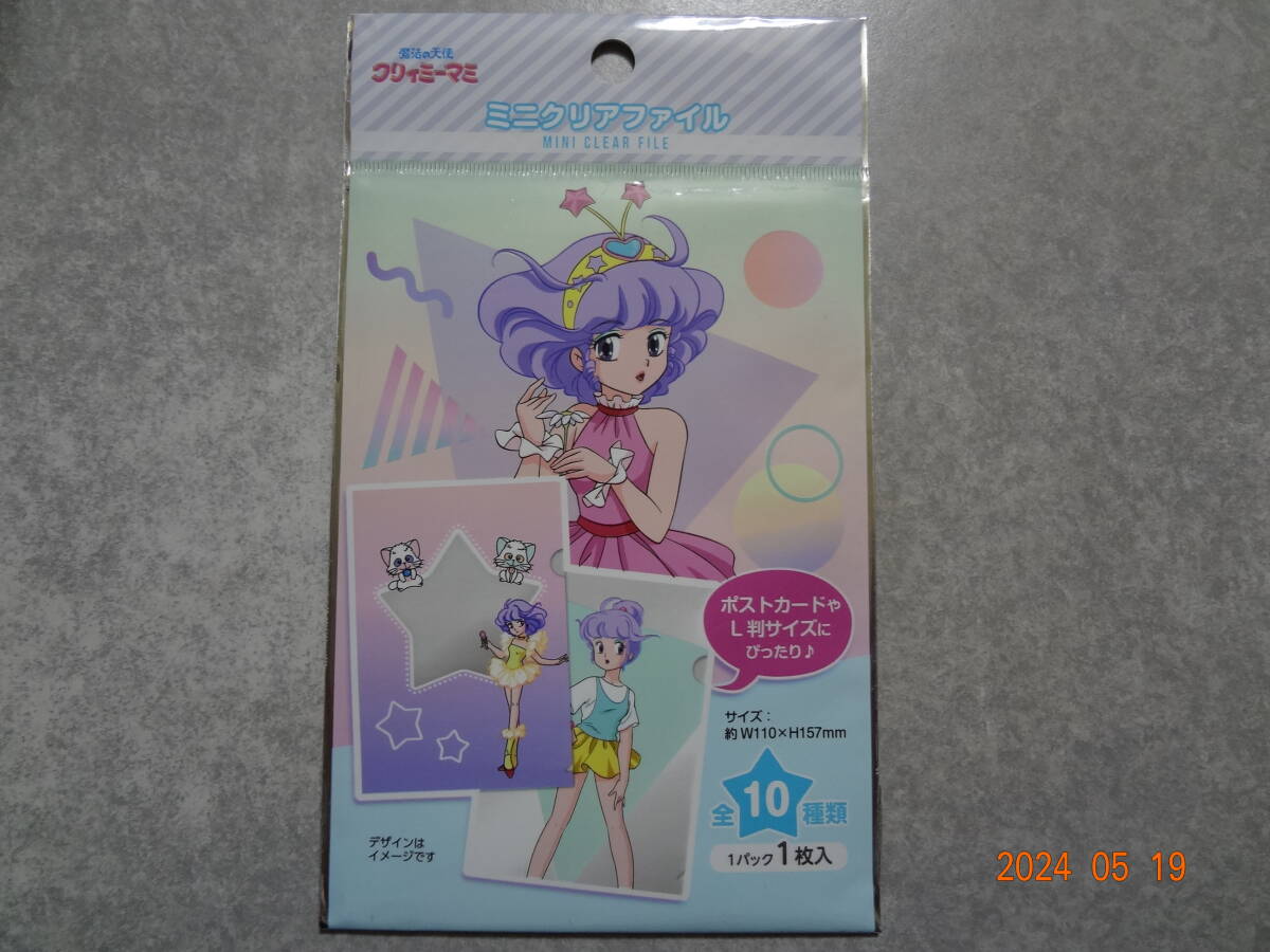 魔法の天使 クリィミーマミ ミニクリアファイル 未使用拍卖
