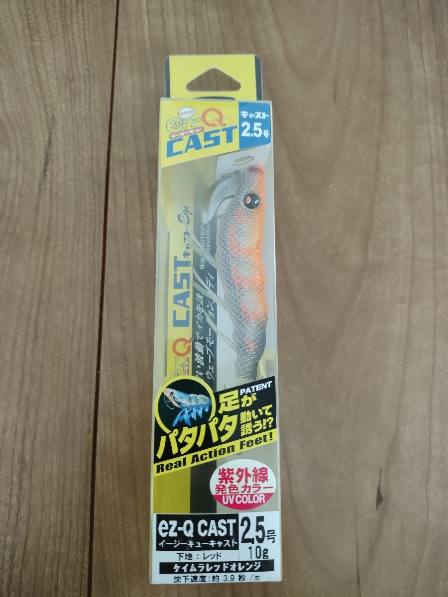 廃盤 DUELイージーキューキャスト(EZ-Q CAST) パタパタ 2.5号 ケイムラレッドオレンジ 拍卖
