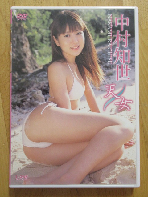 美品!中村知世 天女 【DVD】送料無料~拍卖