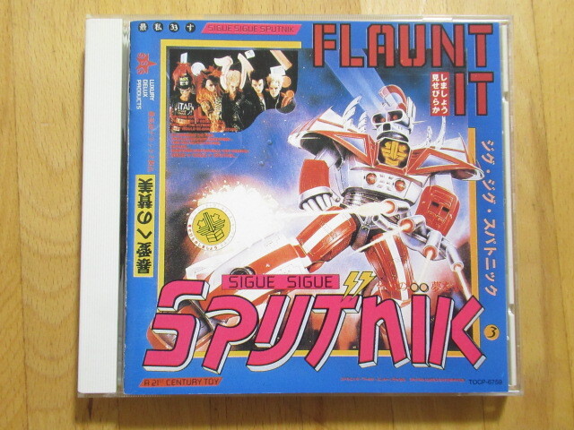 SIGUE SIGUE SPUTNIK ジグ・ジグ・スパトニック ラヴ・ミサイル 【91年国内盤CD】送料無料~拍卖