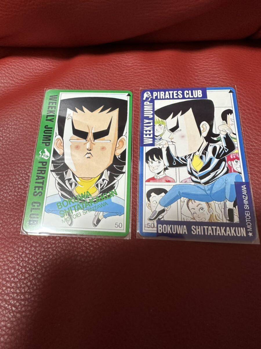 新品!ボクはしたたか君 テレホンカード テレカ 新沢基栄 ハイスクール奇面組拍卖