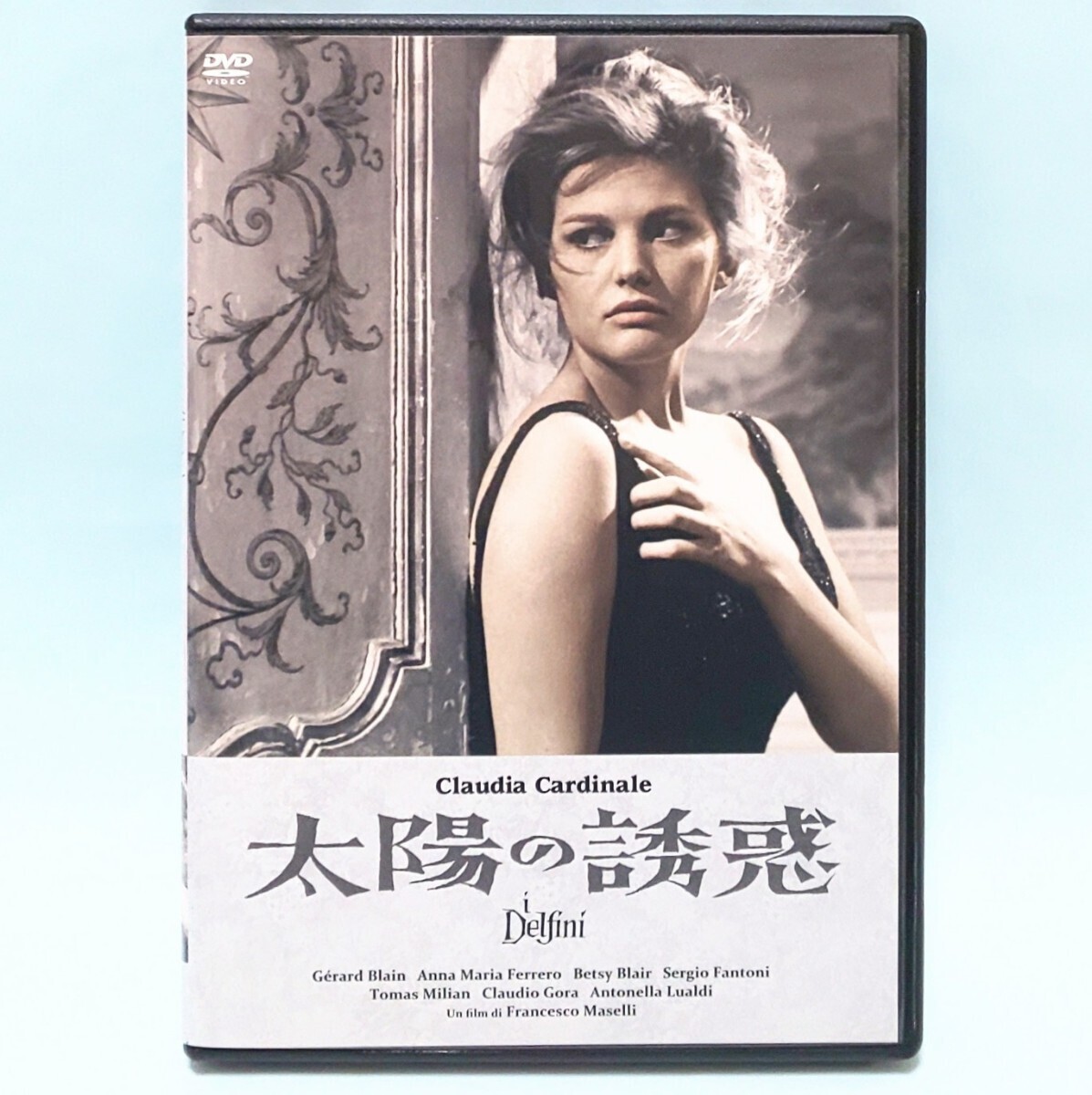 太陽の誘惑 レンタル版 DVD クラウディア・カルディナーレ拍卖