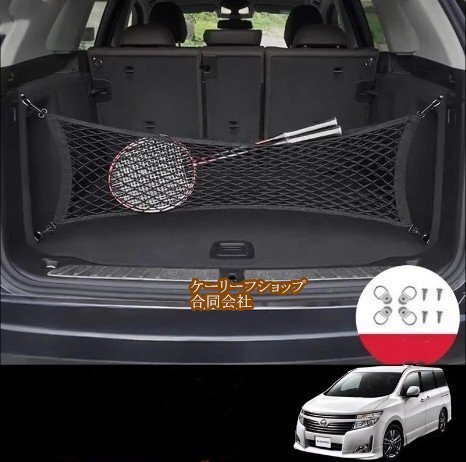 新品 日産・ エルグランド E52 2010-2020 ラゲッジネット拍卖