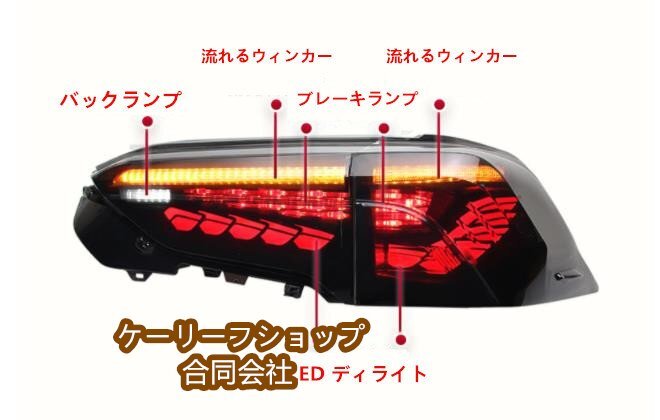 新品 トヨタ RAV4 50系 2019年- 高品質 テールライト テールランプ 流れるウインカー ドレスアップ オープニングモーション付き 外装拍卖
