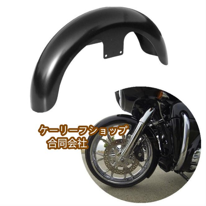 ハーレー 21インチ用 フロントフェンダー 5.5 バガー ツーリング エレクトラグライド ストリートグライド ロードキング FLT拍卖