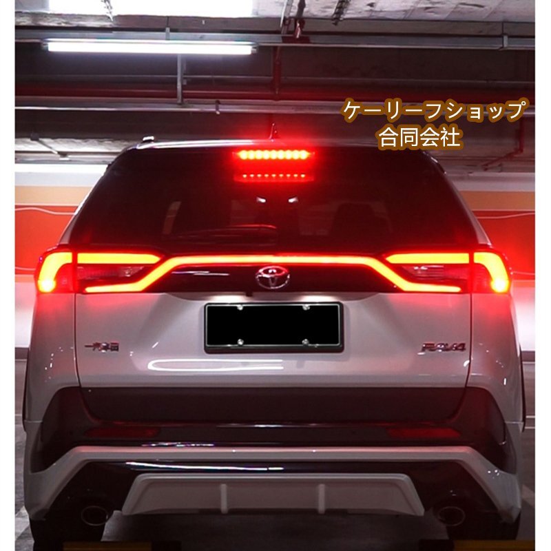 【新品】RAV4 XA 50系 テールランプ 流れるウィンカー ブレーキランプ エンジンスタート アクションランプ イルミネーション LED拍卖