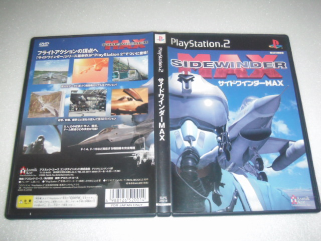 中古 PS2 サイドワインダー MAX 動作保証 同梱可拍卖