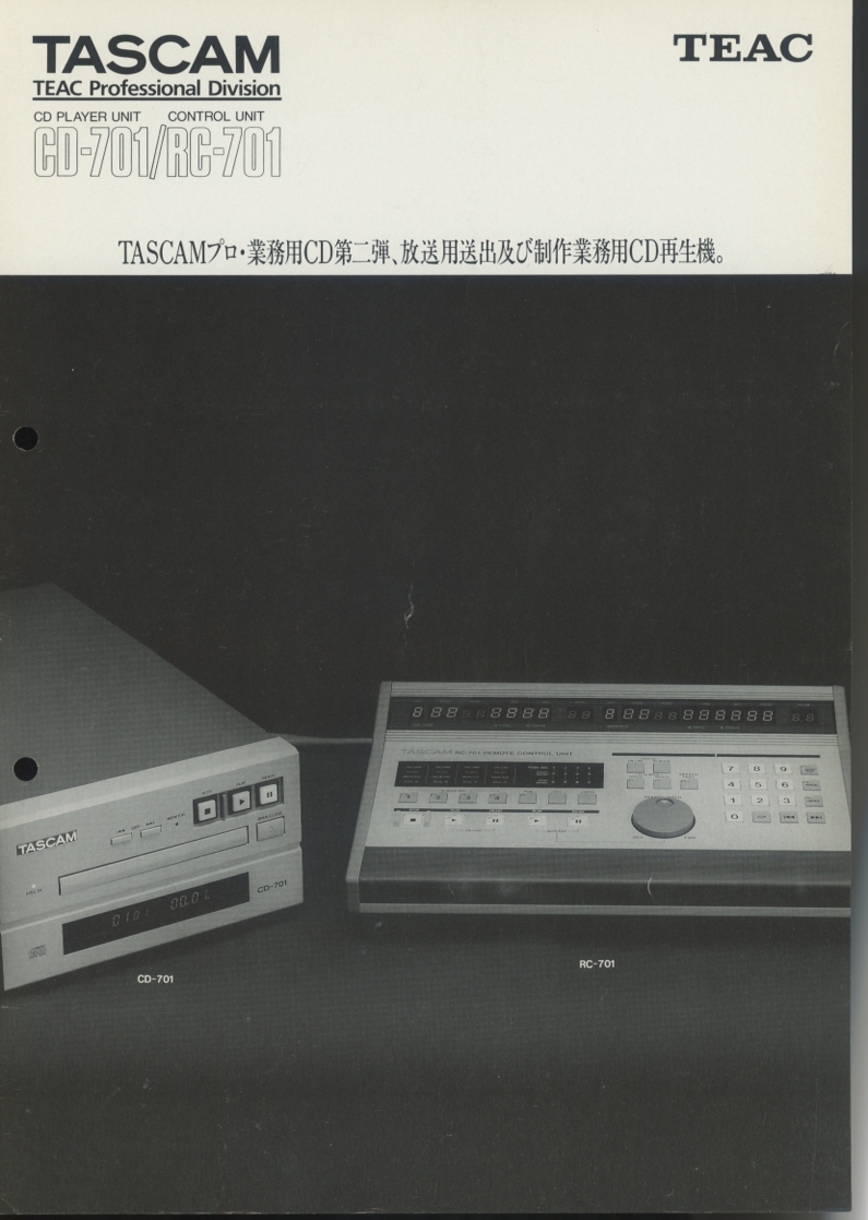 TASCAM CD-701/RC-701のカタログ タスカム 管7121ス拍卖