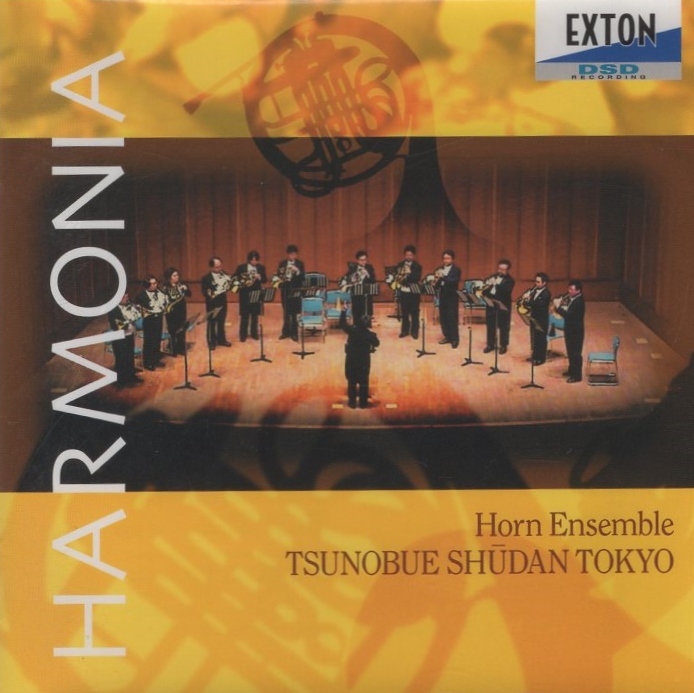 つの笛集団(ホルンアンサンブル),近藤久敦指揮 / HARMONIA ハルモニア / 2003.03.26 / HDCD / EXTON / OVCL-00102拍卖