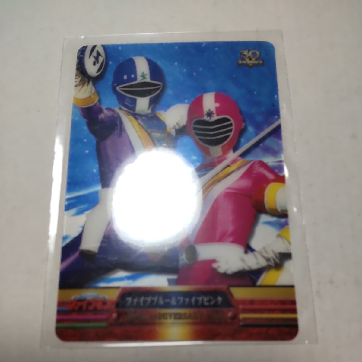 森永スーパー戦隊ウエハース30th SA-1401-040 ファイブブルー&ファイブピンク拍卖