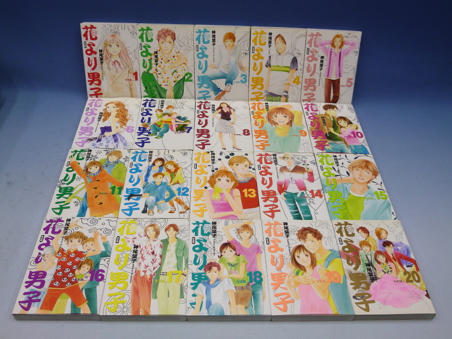 花より男子 1~20巻 中古現状 漫画 神尾葉子 コミック拍卖