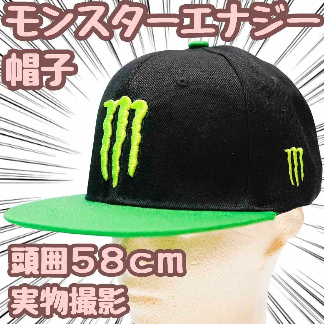 帽子 モンスターエナジー キャップ グリーン 野球帽 58cm【残5のみ】拍卖