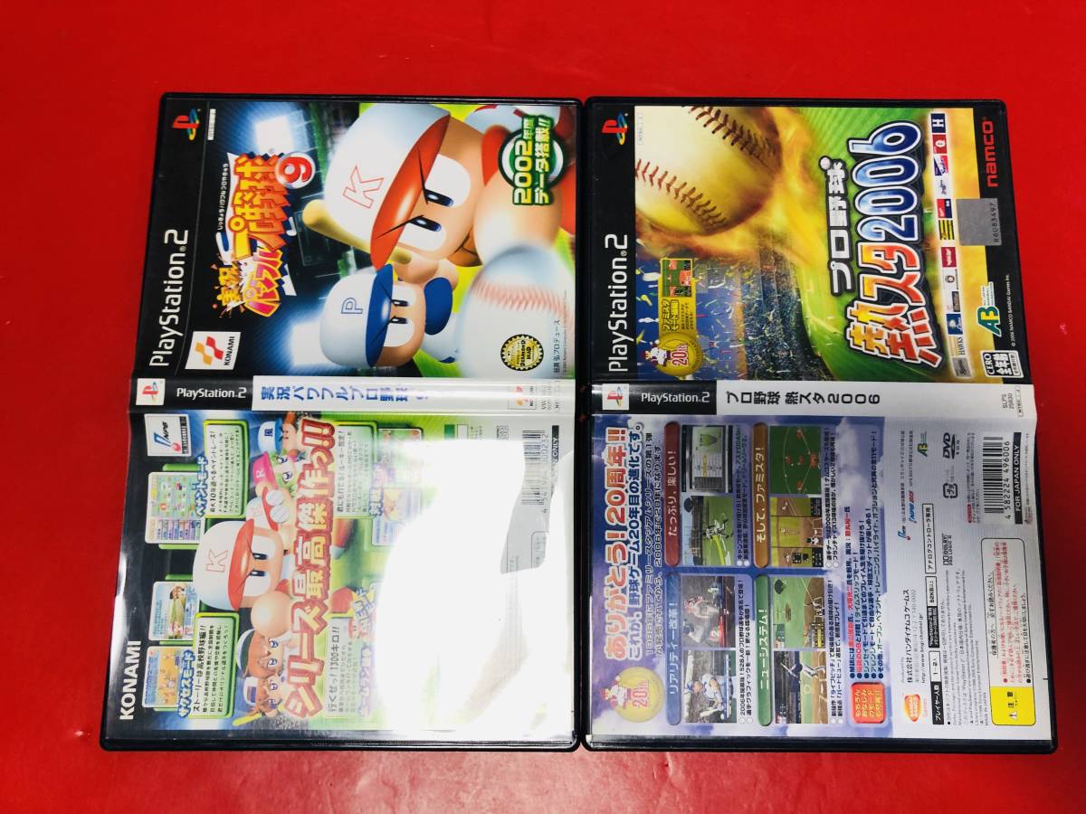 プロ野球熱スタ2006 パワフルプロ野球9 セット お得品 大量出品中!拍卖