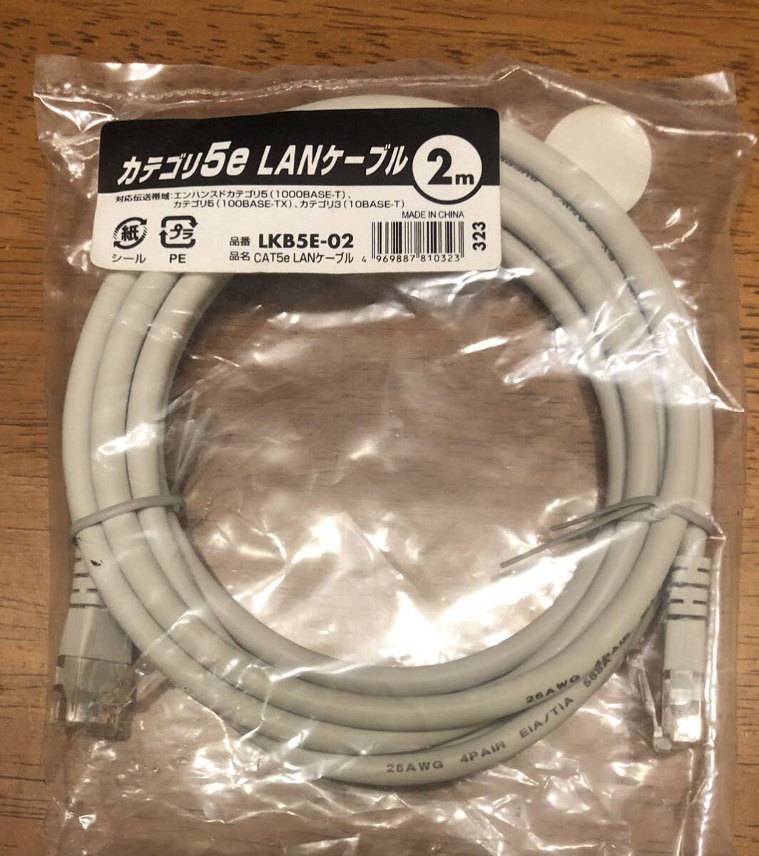 5e LANケーブル 2m 品番LKB5B-02拍卖