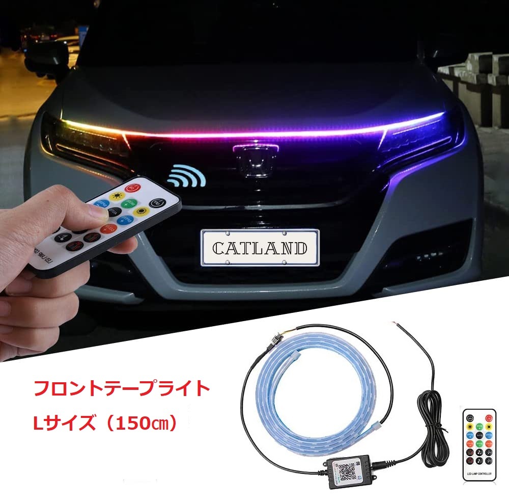(A) 車 RGB LEDテープ Lサイズ フロント 150cm シーケンシャル LEDライト フルカラー 防水 IP65拍卖