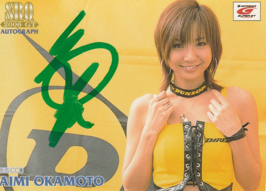 SRQ06GT 岡元愛美 50枚限定直筆サインカードA16/18拍卖