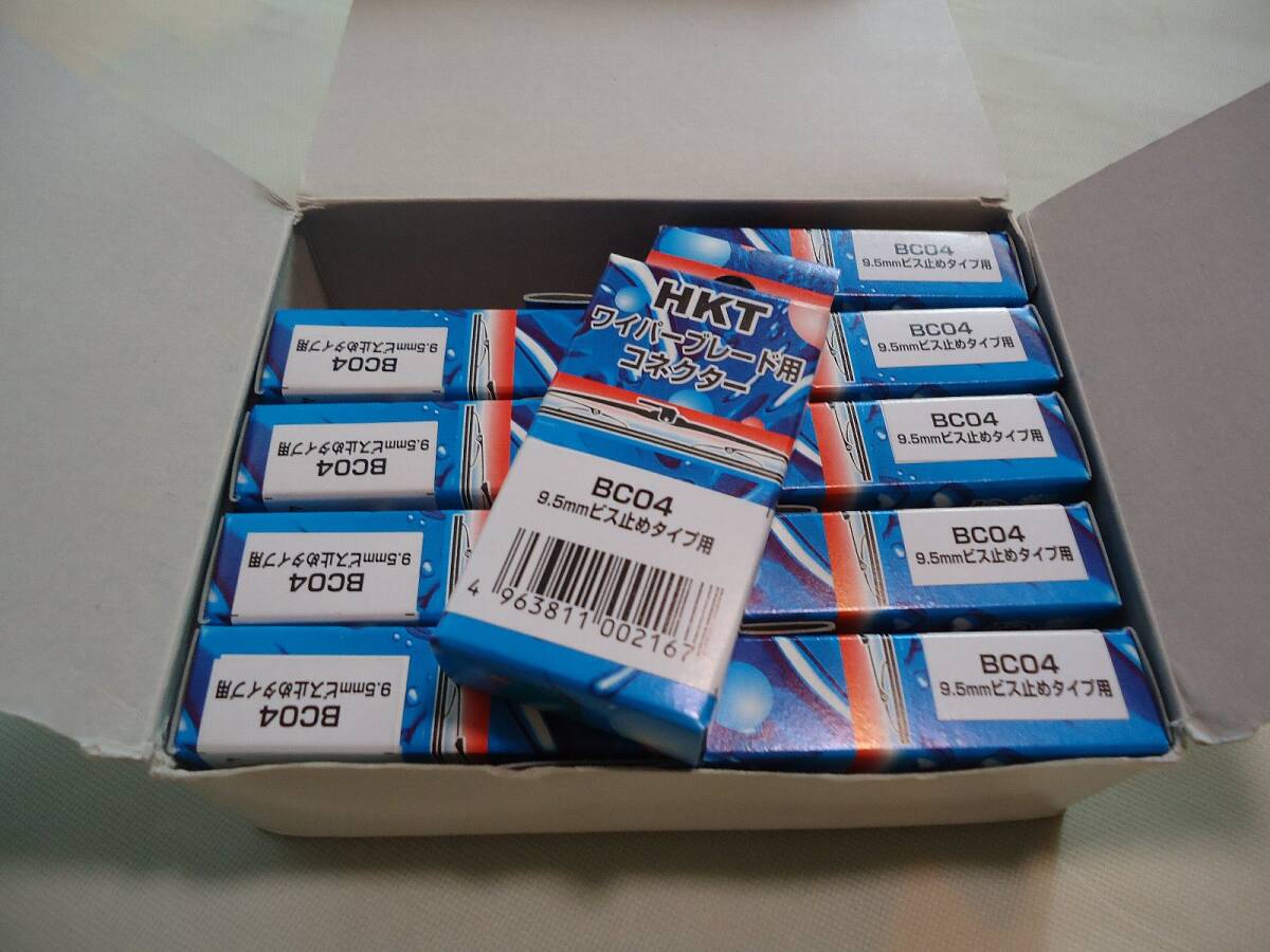 HKT ワイパーブレード用コネクター BC04 9.5mmビス止めタイプ用 10個入り 1箱 拍卖