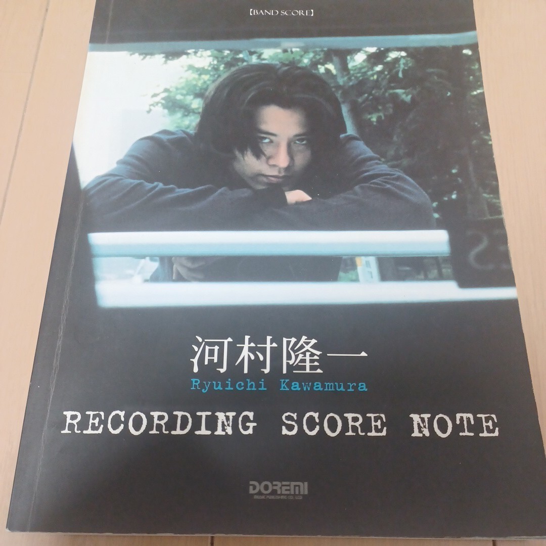 河村隆一 RECORDING SCORE NOTE バンドスコア拍卖