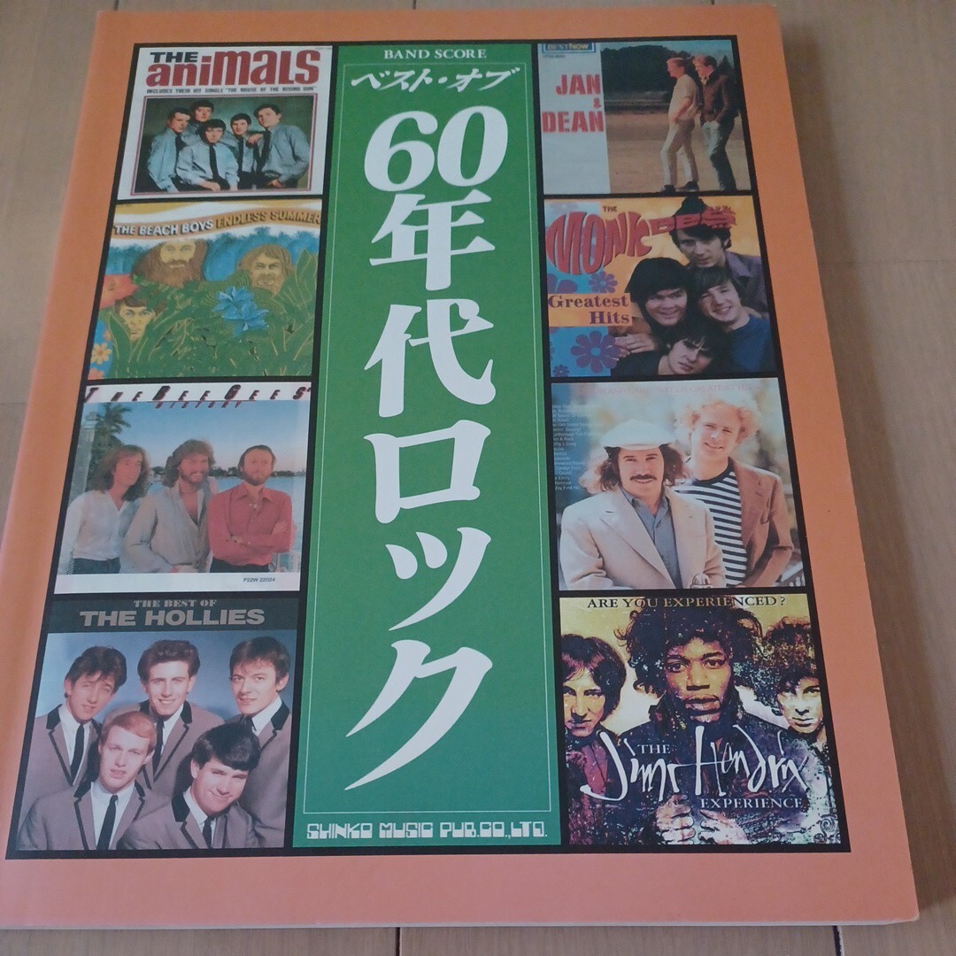 ベスト オブ60年代ロック バンドスコア BEACH BOYS ANIMALS HOLLIES VANILLA FUDGE PROCOL HARUM BEE GEES MONKEES CREAM ZOMBIES 拍卖