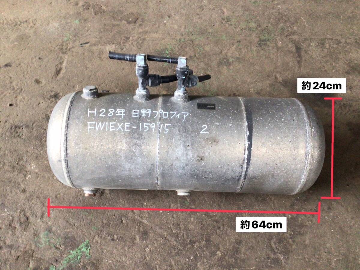 ② FW1EXE H.28年 日野 プロフィア アルミウィング エアタンク アルミ製 (L) G 24520 ④ 即日発送可 ヤフオク 140s拍卖