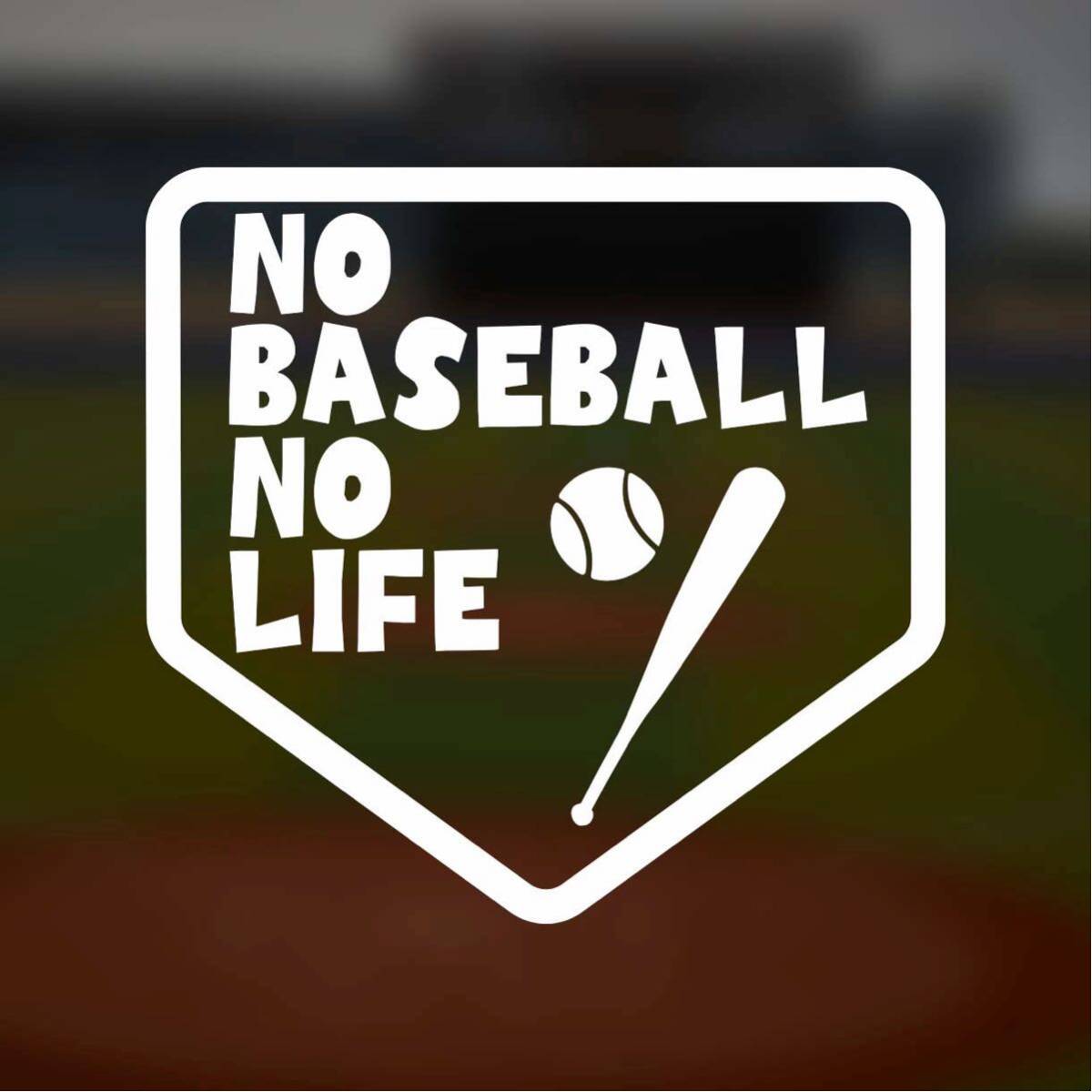 【カッティングステッカー】ノーベースボールノーライフ 野球好きの方に スポーツ 高校野球 プロ野球 草野球 大リーグ リトルリーグ拍卖