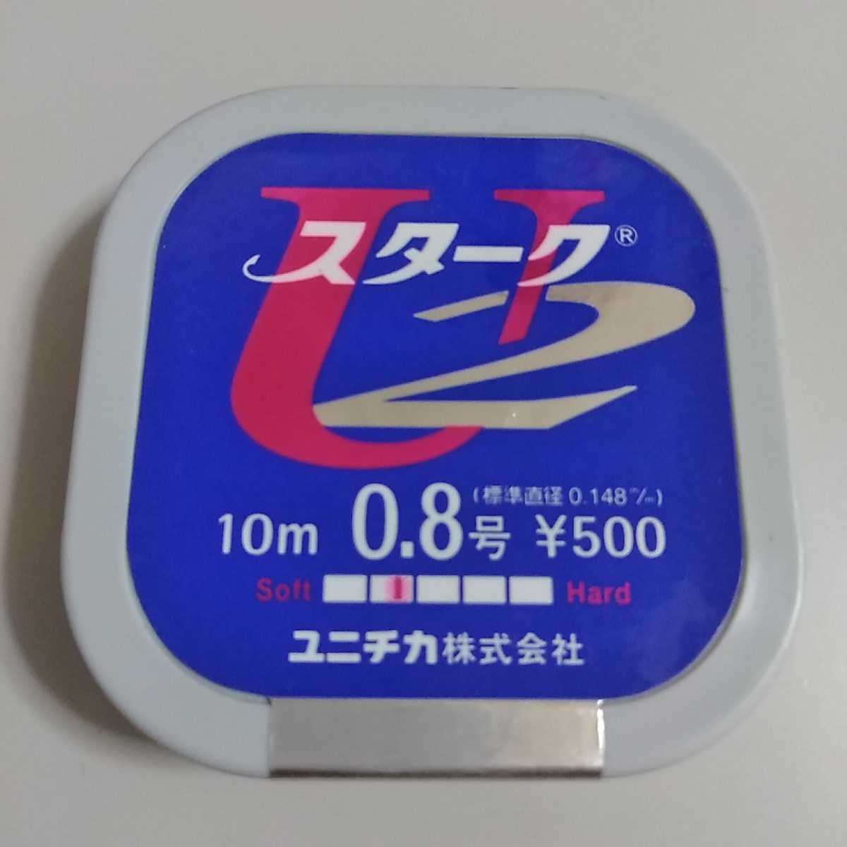 ユニチカ ハリス スタークU2 10メートル 0.8号 釣糸ガイド 日本製 標準直径0.148㎜ 4961704800197拍卖