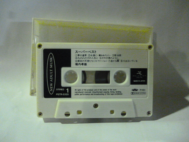 カセット■堀内孝雄■スーパーベスト 夢の道草■1994■全16曲■カセットテープ■演歌 歌謡曲 ポップス カラオケ拍卖