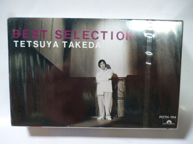 カセットテープ■武田鉄矢■全曲集■未開封■全16曲■贈る言葉/声援 ポリドール 海援隊 ベスト拍卖