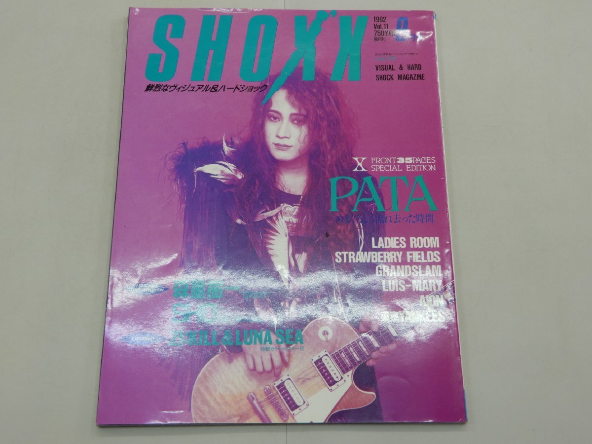 SHOXX 1992年9月号 Vol.11 ショックス PATA ZI:KILL LUNA SEA レディースルーム 森重樹一 SHO(BY-SEXUAL)拍卖