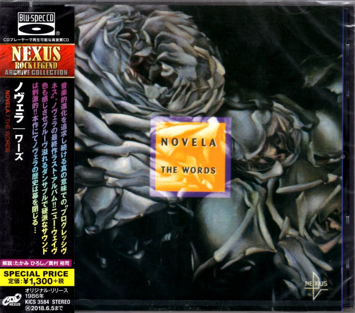 NOVELA(ノヴェラ)/ ワーズ/名盤が高音質Blu-SpecCDで鮮やかに甦る!究極の名盤!最終作ラスト・アルバム!! 未開封品!送料無料! 拍卖