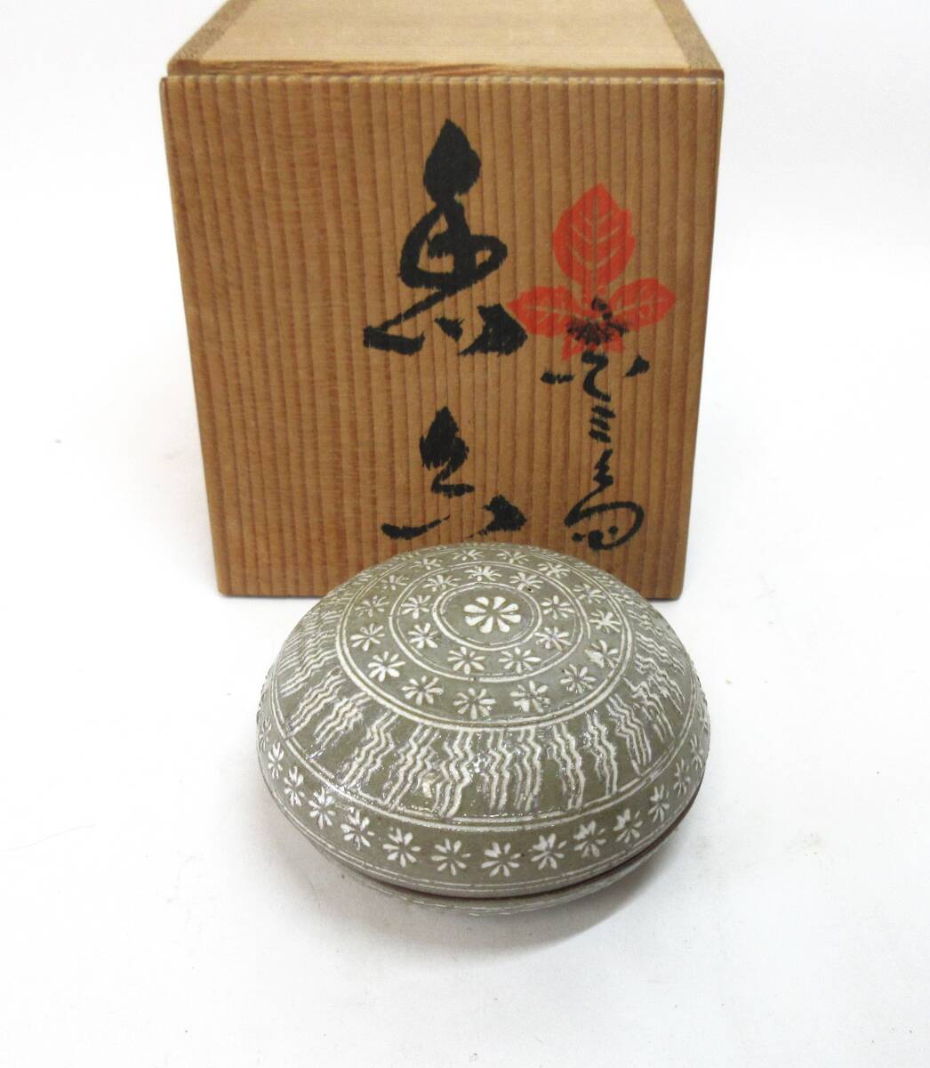 初だし品 香合 三島手 花三島 平戸焼 茂右ェ門窯 陶印 共箱 茶道具 香道具 ★広島発送★(岡山発送品同梱不可)拍卖