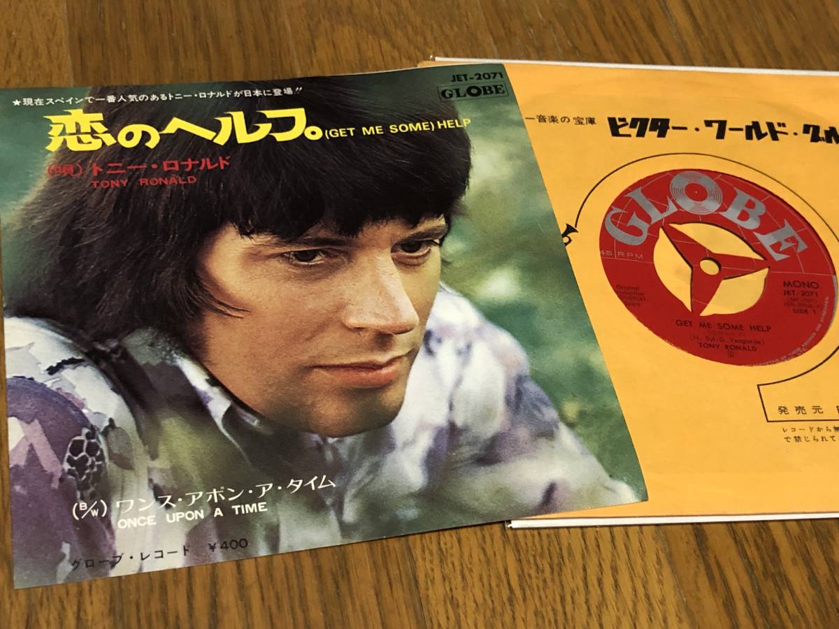 ★即決落札★トニー・ロナルド「恋のヘルプ/ワンス・アポン・ア・タイム」見開きジャケット/定価¥400/美盤 拍卖