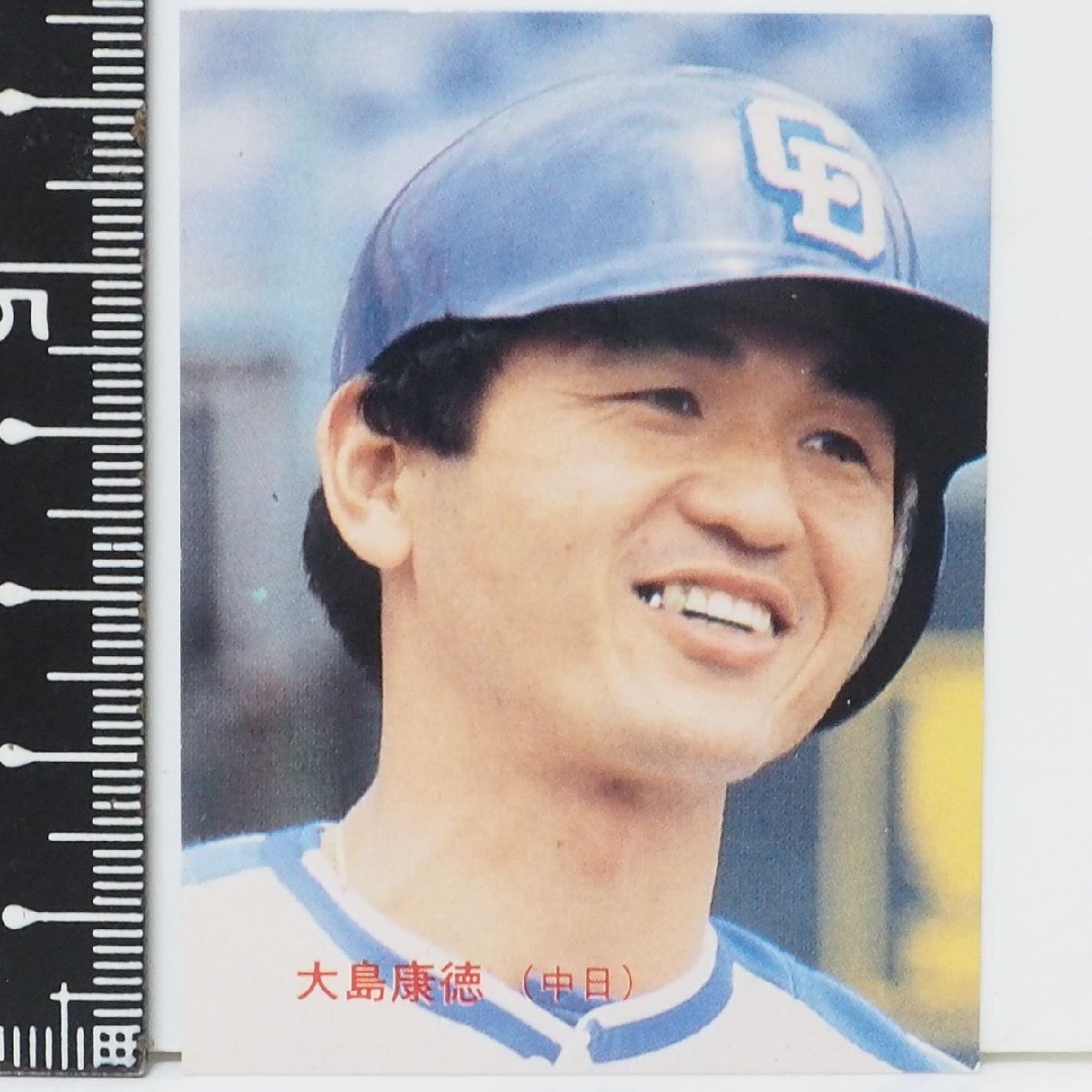 86年 カルビー プロ野球カード No.119【大島 康徳 外野手 中日ドラゴンズ】昭和61年 1986年 当時物 Calbee おまけ 食玩 BASEBALL【中古】拍卖