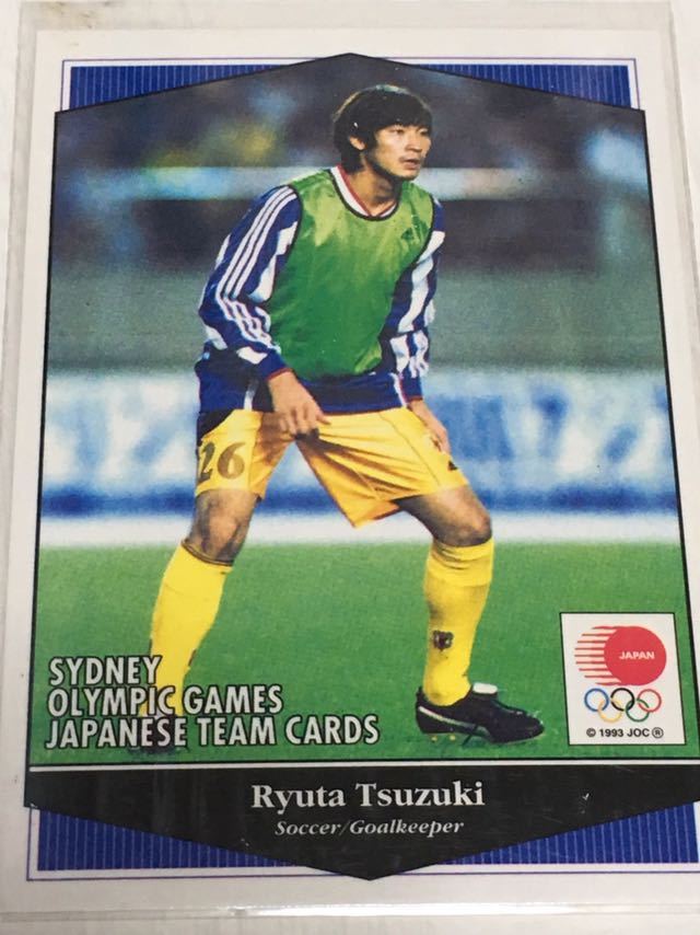 シドニーオリンピック日本代表 サッカー ガンバ 都築龍太拍卖