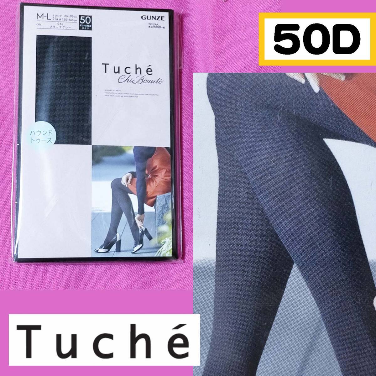 匿名★同梱歓迎【ZZ】★Tuche 50デニール ハウンドトゥース ストッキング パンスト M-L 日本製 GUNZE ブラックグレー拍卖