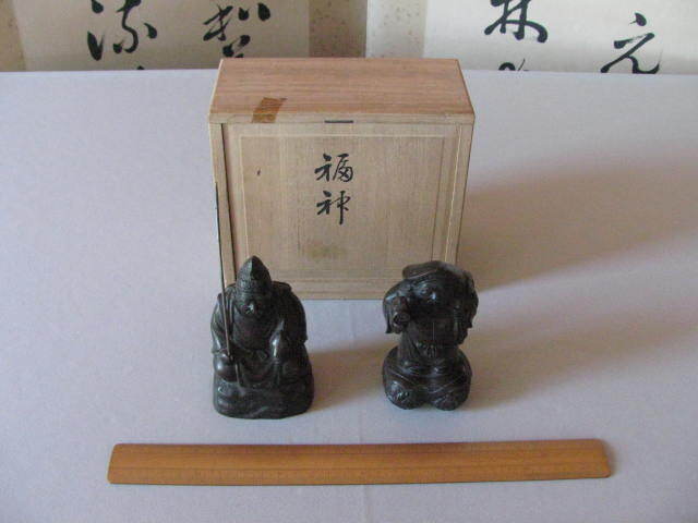 晴山造 唐金 唐銅 青銅 ブロンズ 恵比寿 大黒 福神 福の神 共箱拍卖