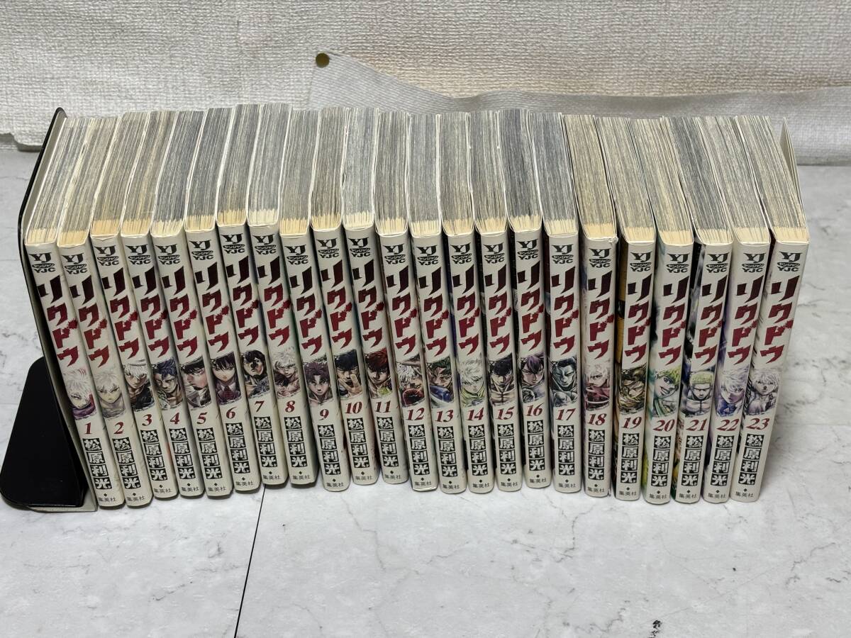 d1607◆コミック「リクドウ」全 23巻 全巻セット◆松原利光拍卖