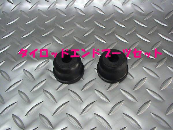 タイロッドエンドブーツセット,サバンナ,RX7,FC3S,FC3C,即決拍卖