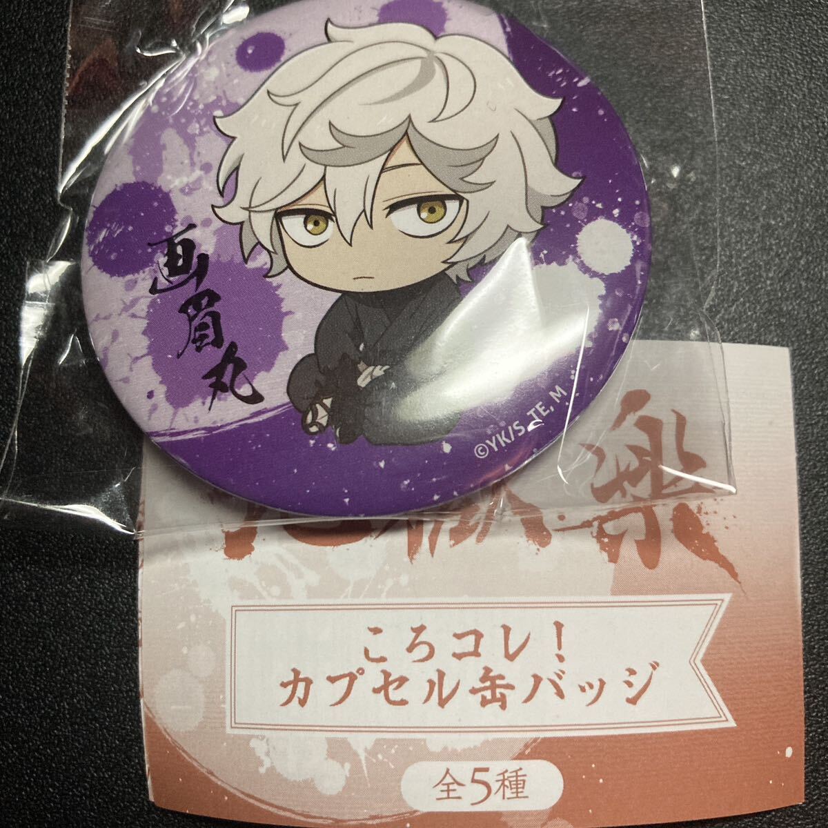 地獄楽 ころコレ! カプセル缶バッジ 画眉丸 缶バッジ 缶バッチ 缶バッヂ グッズ ガチャポン ガチャガチャ ガシャポン拍卖