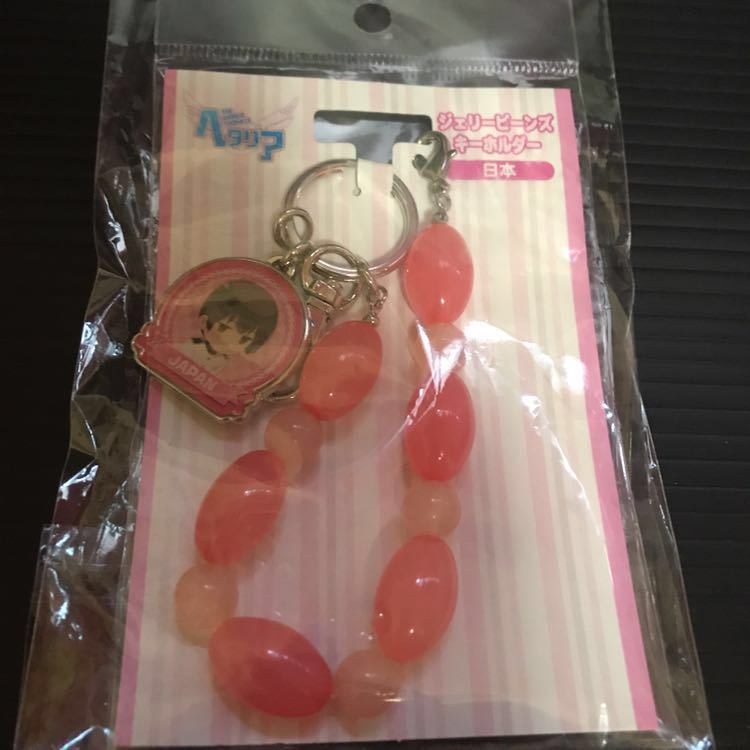 ヘタリア ジェリービーンズキーホルダー 日本 本田菊 ストラップ キーホルダー グッズ 公式拍卖