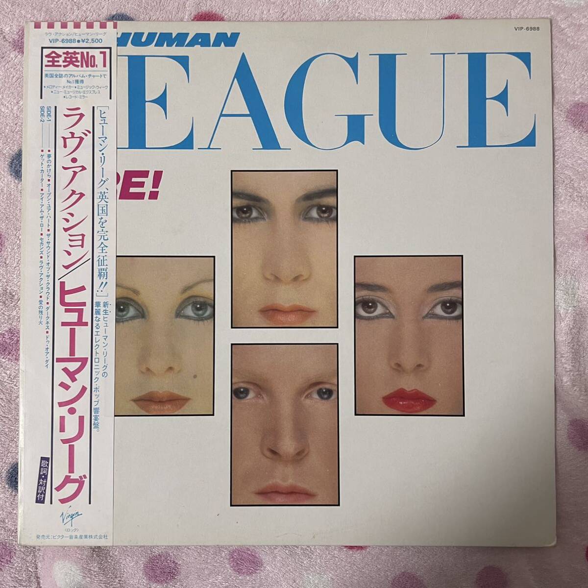 【国内盤】【LP 帯】即決◆中古【THE HUMAN LEAGUE ヒューマンリーグ / DARE! ラヴアクション】VIP6988 シンセポップ synthpop Technopop拍卖