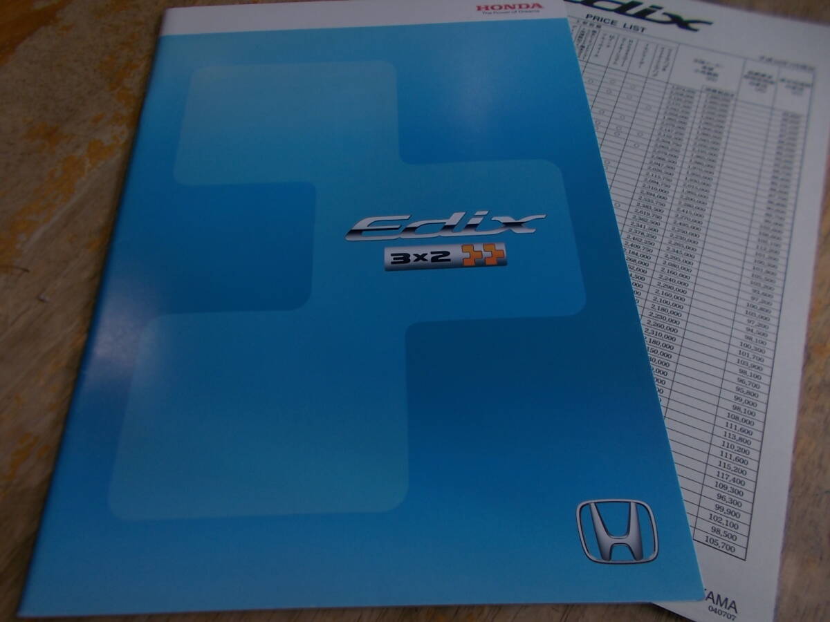 新品☆エディックスカタログです2004年7月☆プライスリスト付き拍卖
