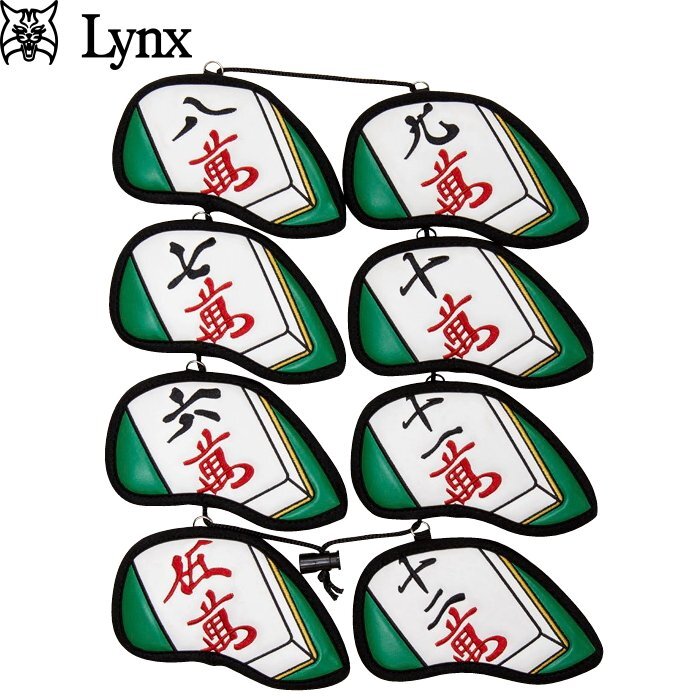 ★Lynx リンクス ゴルフ 麻雀 アイアンカバー 萬子/マンズ 8個組★送料無料★拍卖