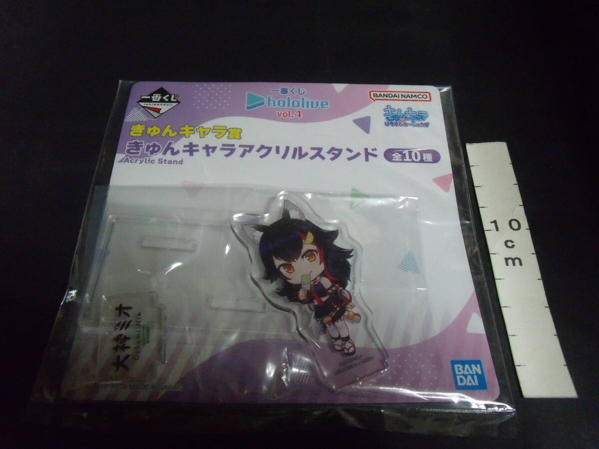ホロライブ 一番くじ きゅんきゃら賞 きゅんきゃらアクリルスタンド 大神ミオ拍卖