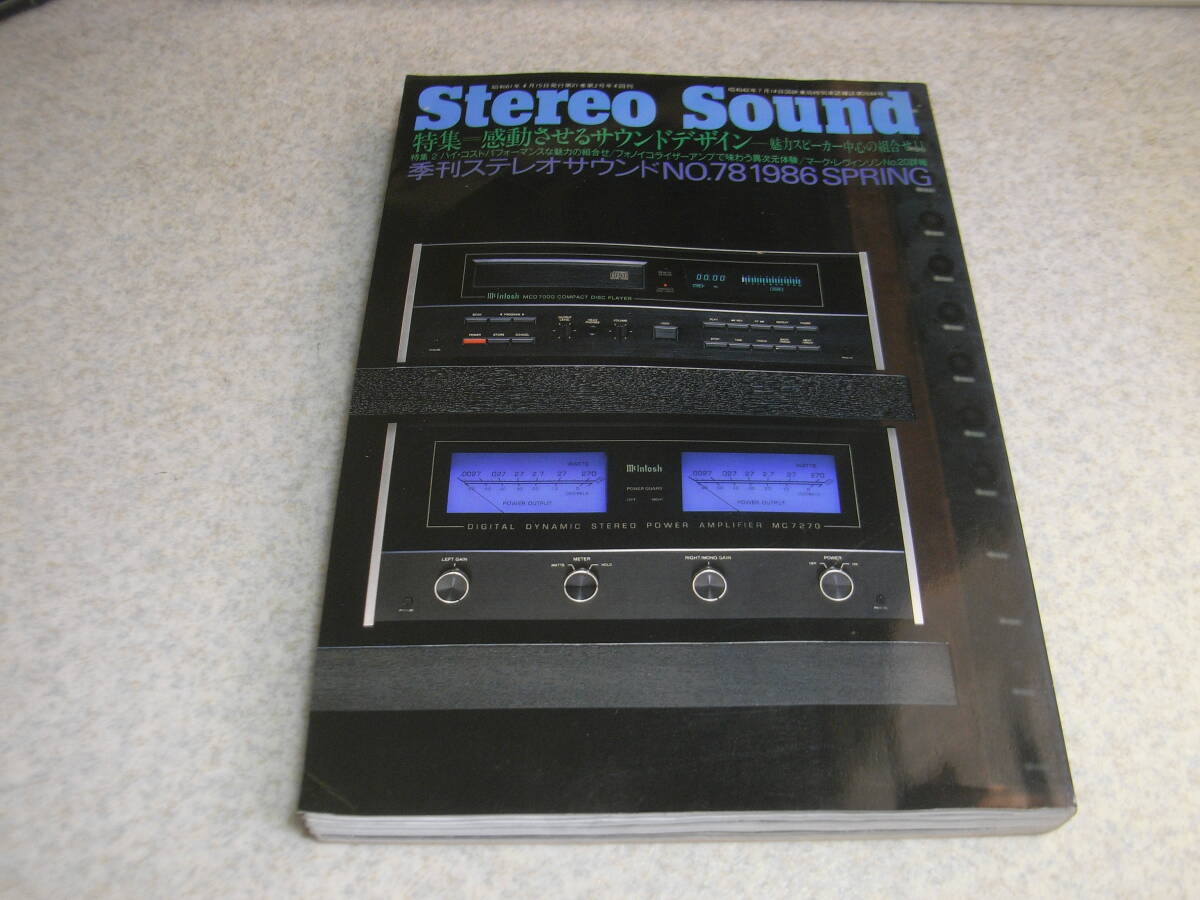 季刊ステレオサウンド No.78 ラックスMQ-360/CL-360/山水AU-X111MOS VINTAGE/ダイヤトーンDS-10000/DS-2000/オンキョーMonitor2000Xの記事拍卖